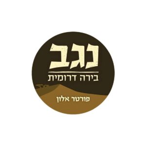 לוגו של בירה נגב הישראליתNegev amber 0.3