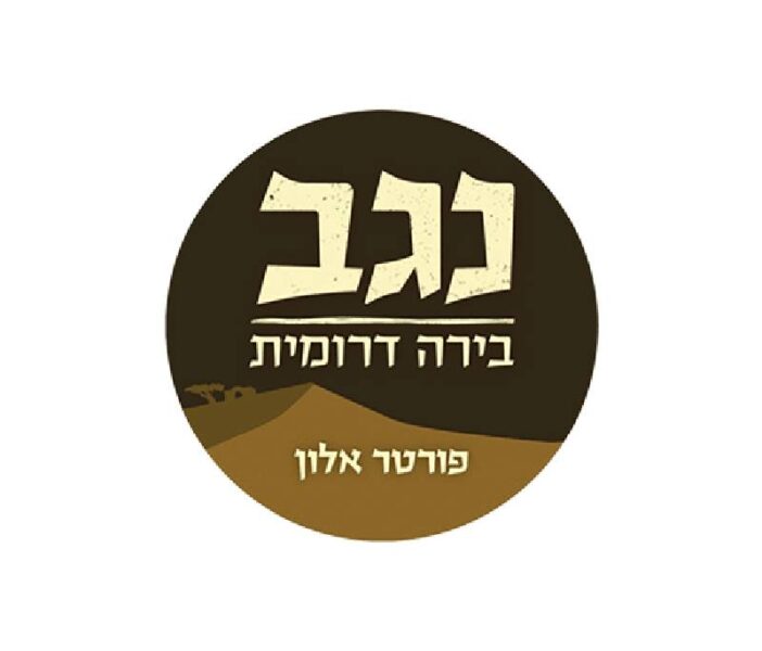 לוגו של בירה נגב הישראליתNegev amber 0.3